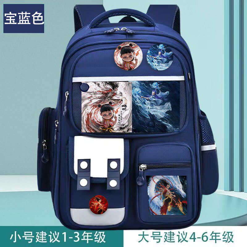 哪吒魔童闹海书包学院风男生小学生大容量多层书包耐脏中学宝蓝色