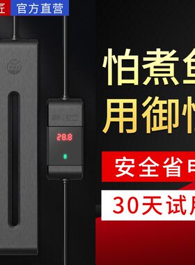 老渔匠鱼缸加热棒自动恒温加热器水族箱变频省电S养鱼用小型加温