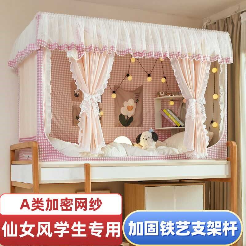 加密公主a风学生住校专用床帘蚊帐一体女孩上下铺单人加厚遮光蚊