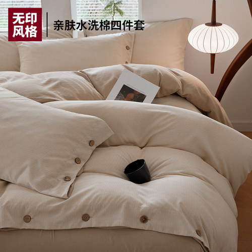 床上四件套床单被套学生宿舍单人三件套床品非全棉纯棉夏2024新款