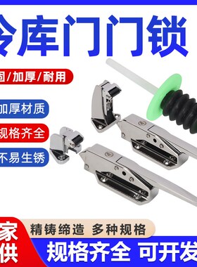 1178b冷库门锁安全锁把手工业烘箱电烤箱拉手不锈钢冻库门专用锁