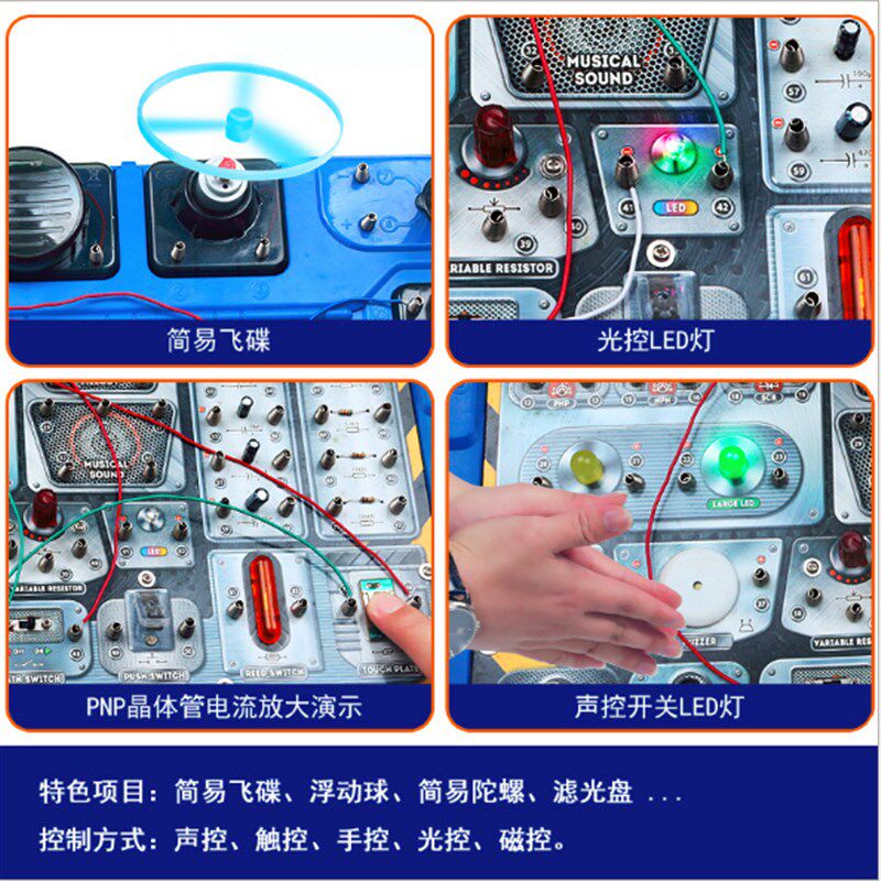 儿童8-10-12岁stem科学物理实验电路玩具diy拼装小学生礼物套装