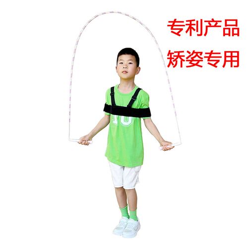 矫度儿童小学生跳绳姿势矫正带绑带跳姿纠正带辅助训练Y带动作矫