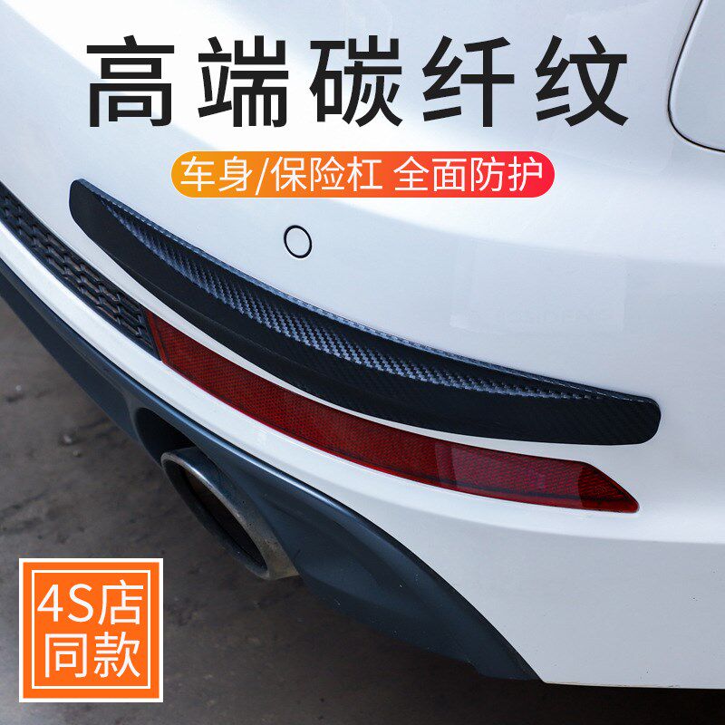 高档汽车防撞条前唇后保险杠防护贴车身防刮蹭保S护胶条车辆防磕