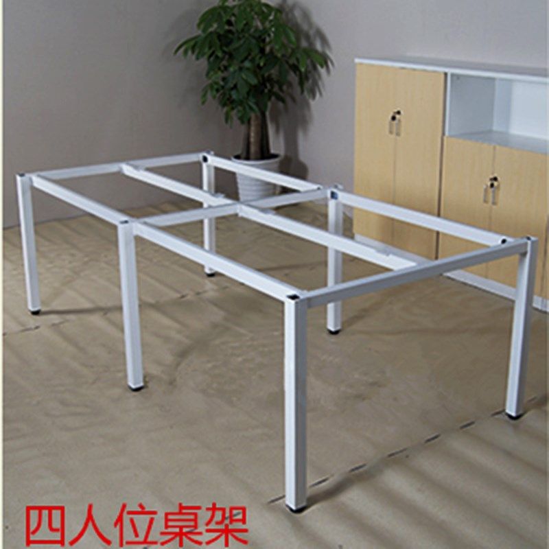 定制办公电脑桌架培训桌腿职员工作位支架金属烤漆桌脚二四六人位