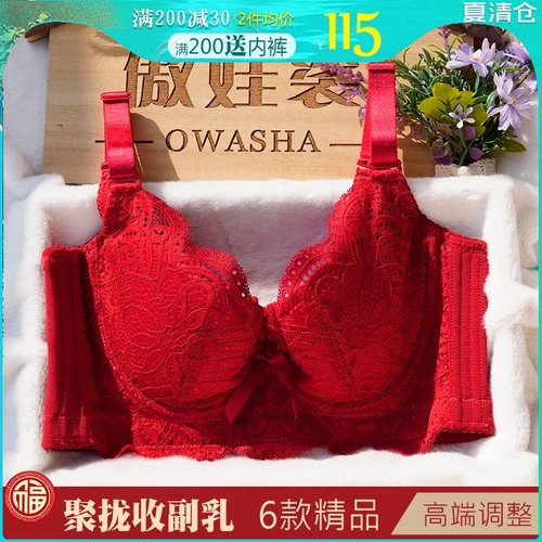 聚拢收副乳防下垂无钢圈上托调整型文胸结婚红色本命年内衣套装女