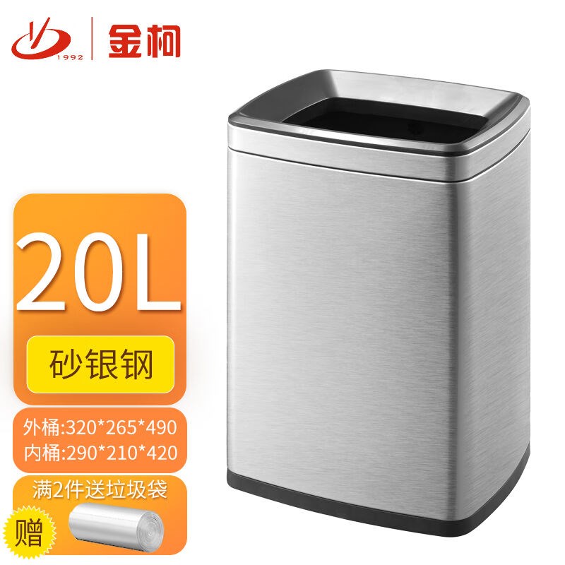金柯20L不锈钢垃圾桶大号商用无盖立式方形分类酒店大堂客厅卧室