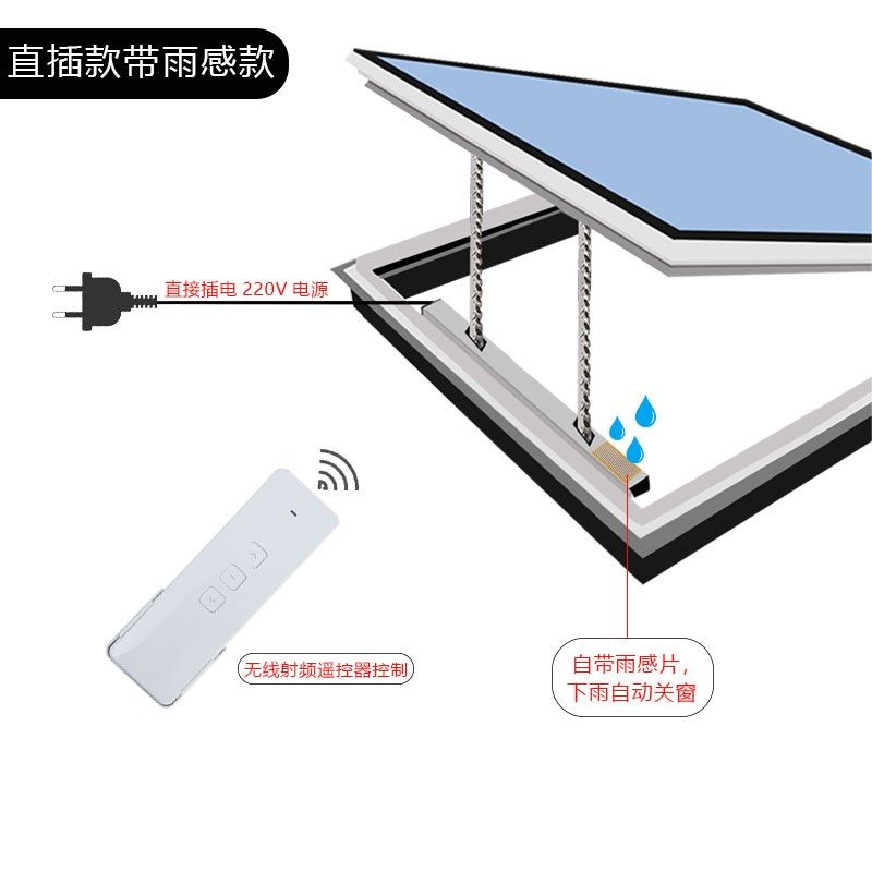 大推力双链条电动智能开窗器阳光房采光井天窗雨感自动升降关窗机