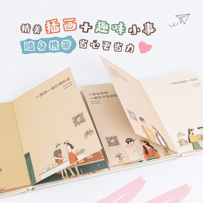 情侣之间必要做的一百件小事重要意义一起打卡恋爱书恋爱100件事