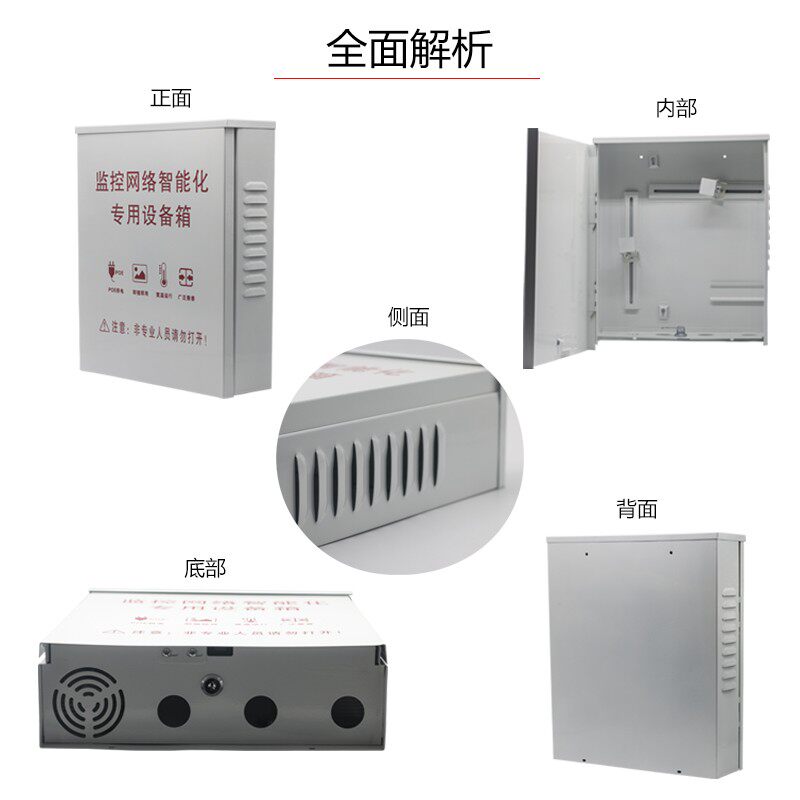监控防水箱 POE供电交换机防水铁箱 室内外监控弱电箱400*330*100