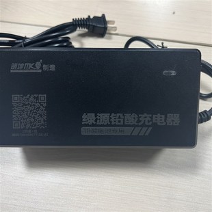 绿源新国标电动自行车明坤充电器48V/3ADZM4820-13铅酸电池充电器