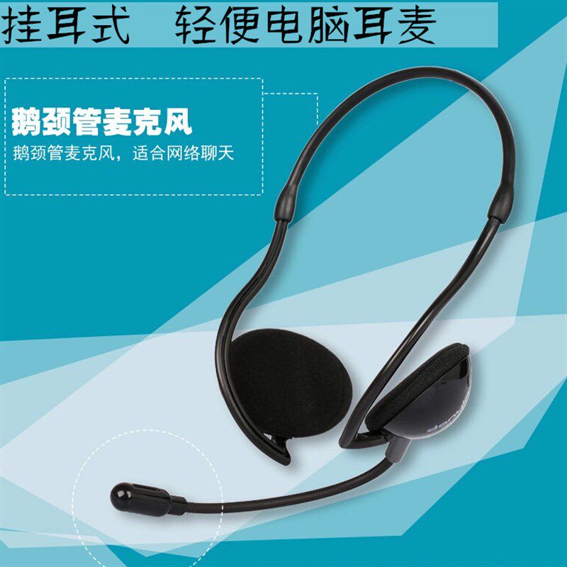 后挂耳式单c孔笔记本耳机双孔台式机电脑耳麦一体带麦克风话筒语
