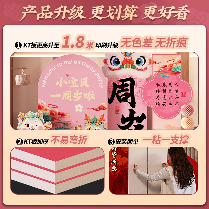 粉色龙宝宝周岁生日布置礼场景氛围感抓周用品道具装饰背景墙女孩