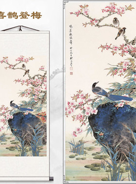 喜鹊登梅国画花鸟画中式客厅玄关过道卷轴挂画办公室卧室装饰画