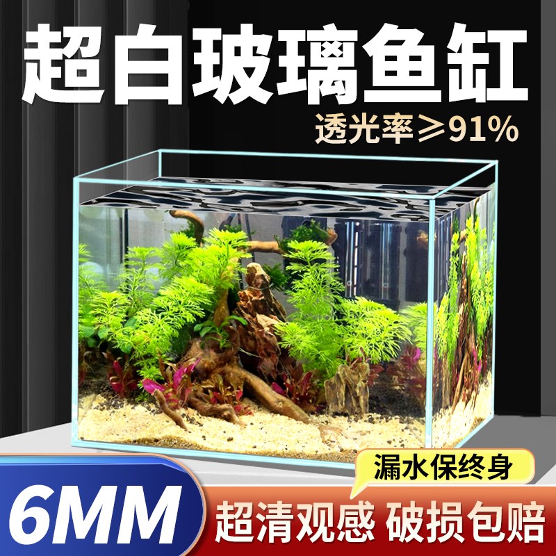 鱼缸造景小型客厅玻璃缸2025新款金晶超白鱼缸生态鱼缸30/40方缸