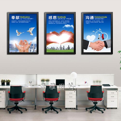 办公室有框挂画公司楼梯走廊宣传装饰画企业文化墙画励志标语壁画