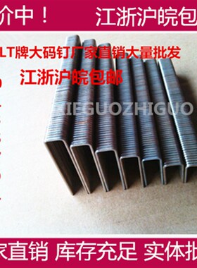 N钉 码钉N851枪钉专用钉o N10 N11 N13 N15 N17 N19 N21大码钉包