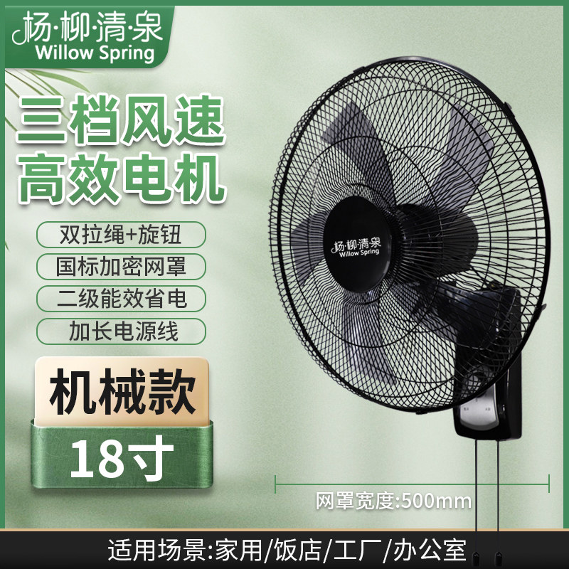 挂壁式壁扇电风扇家用通风墙壁扇摇头工业挂扇餐厅宿舍商用大风扇