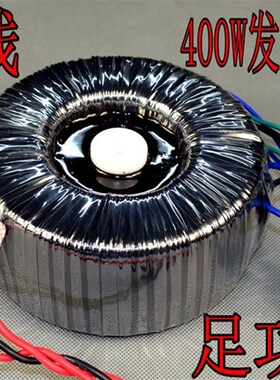 400W环b牛发烧变压器足功率 双30V双组独立六线+双15四线+9V线2线