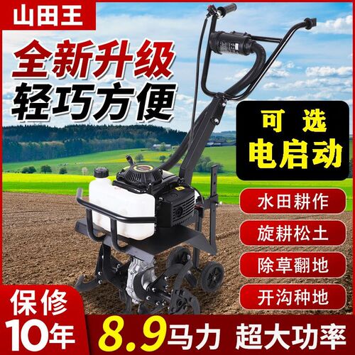微耕机小型农用机械大功率耕地汽油翻H土锄草旋耕机开荒打田松土