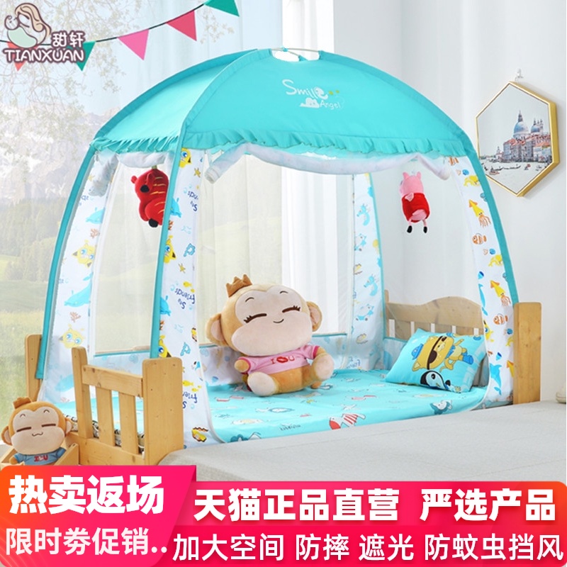 儿童床蚊帐男孩宝宝bb婴儿小床公主风1.2米床150*80防摔全底帐篷