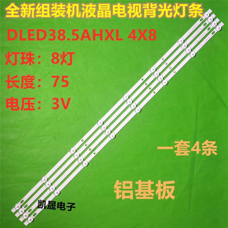 XL-D385-2835-8S1P-350MA24V灯条4X8 43-D385X012X-X03A-XL电视机