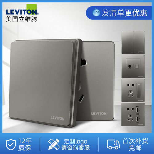 【定制款】立维腾家用开关插座86型暗装五孔面板黑灰色薄墨灰套装
