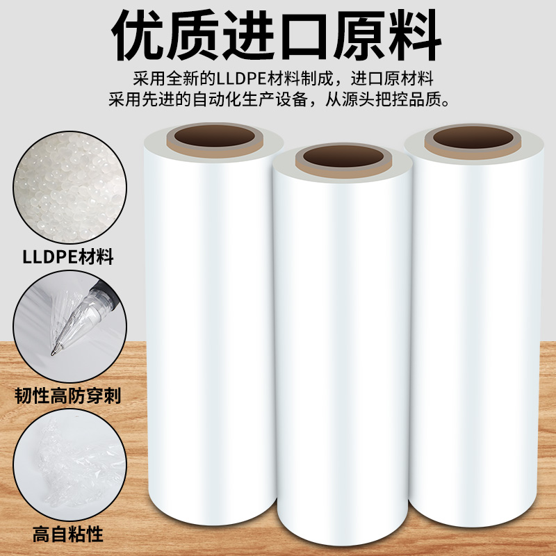 缠绕膜打包膜pe围膜工业用保鲜塑料薄膜物流包装保护膜透明拉伸膜