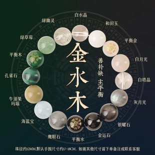 五行喜用金手h链男女款缺金木补水火土天然多宝水晶手串旺财饰品