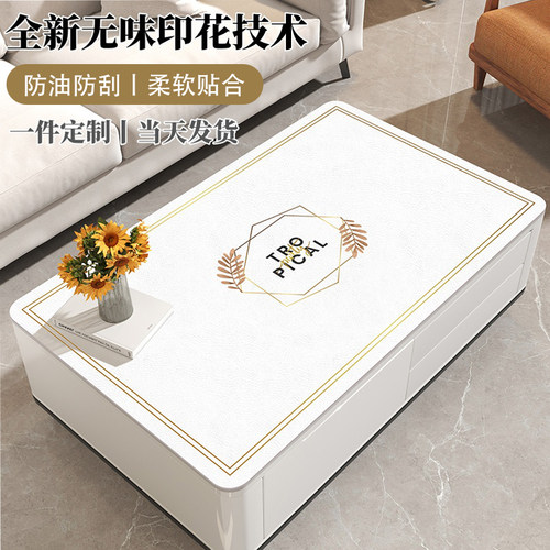 简约现代茶几垫桌布防水防油免洗餐桌垫高级感R客厅桌面保护垫台