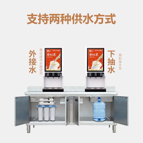 豆浆机商用全自动现调豆浆机便利店大容量早餐店冲粉机学校食堂