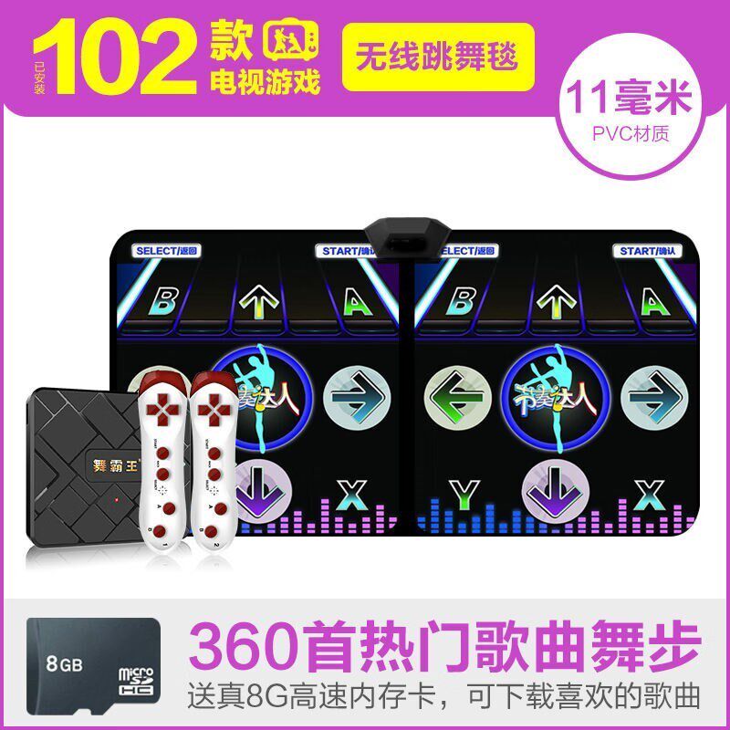 新款灿驰双人跳i舞毯用体感跳舞机电脑电视P两用接口无线跑步毯