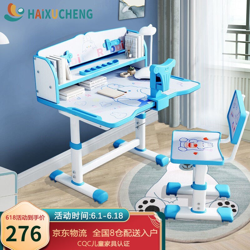 海旭成儿童学习桌椅套装儿童书桌椅套装学生作业桌家用小孩子写字