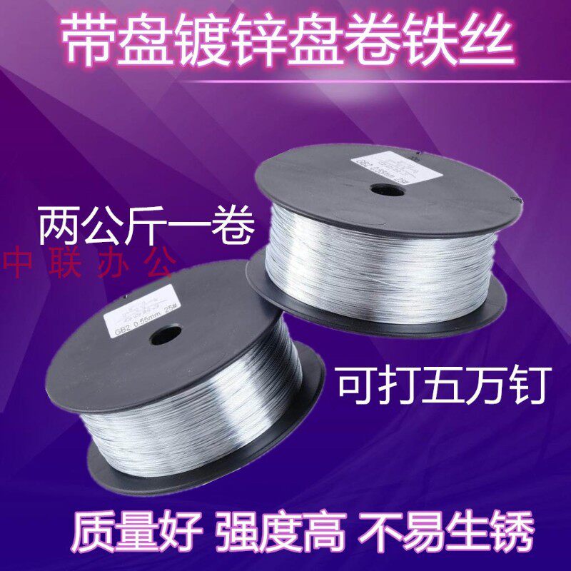 骑马钉订书机铁丝盘 24#25#26号圆丝圈盘卷装订线镀锌带盘铁线圈