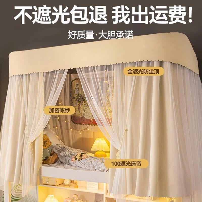 大学生床帘u型轨道宿舍强遮光上铺蚊帐一体式遮挡帘下铺滑轨全包