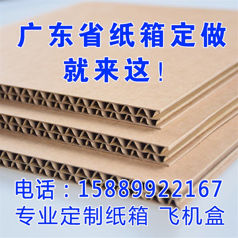 瓦楞纸板定制三层五层七层硬纸板DIY制作模型幼儿园手工隔板