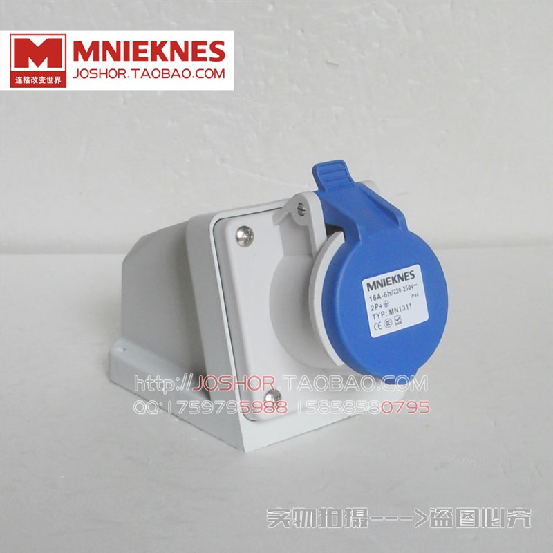 3孔16A工业插座 明装插座 IP44 防水插头插座 1311单相三线2P+E