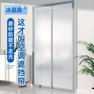 强磁吸条 空调门帘遮挡帘卧室防冷气挡风隔断帘磨砂2025新款
