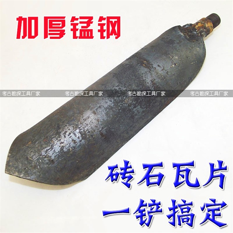 洛阳铲破砖铲破碎沙石铲打砖头铲考古探针探杆小铲洛阳铲5.8.10cm