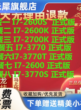I7-2600S I7-2600Kp I7-2700K I7-3770 I7-3770S I7-3770T CPU