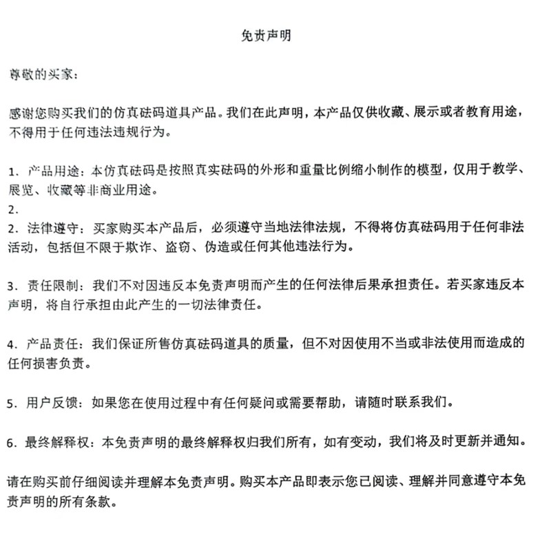 塑料砝码模型道具1:1复刻更像更逼真,用于展示收藏拍戏量大可议