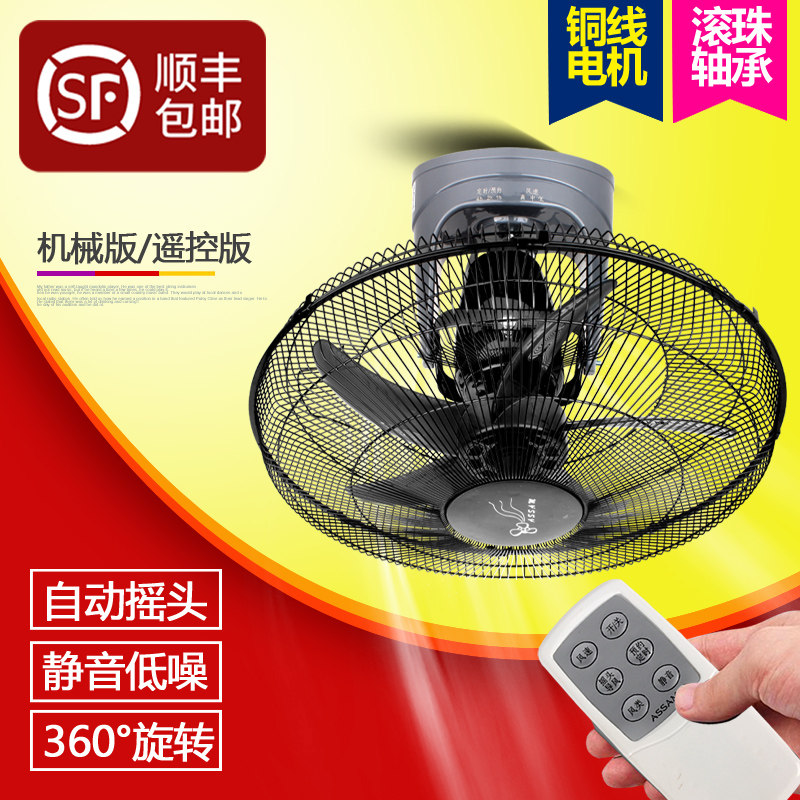 吸顶扇吸顶风扇吊顶扇防护小12寸20寸宿舍幼儿园大遥控壁扇楼顶扇