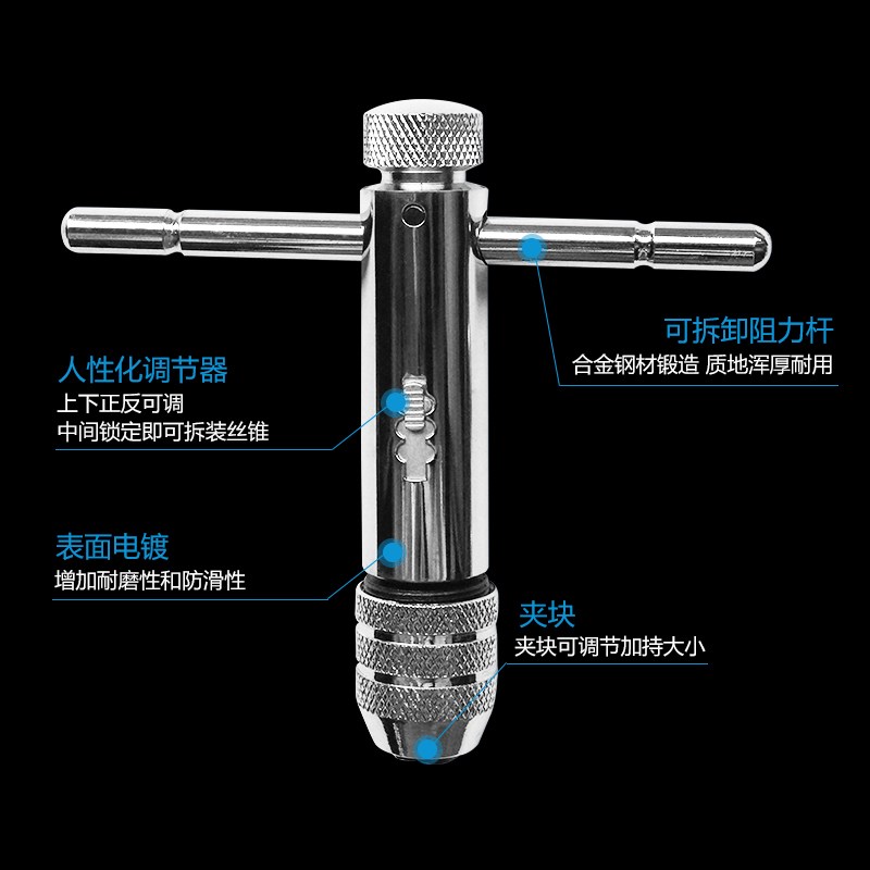 正反可调式棘轮丝锥扳手绞手丝攻扳手T型加长型丝锥铰手攻丝工具