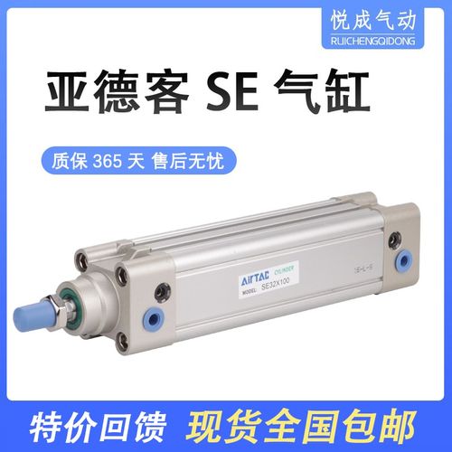 亚德客32标准气缸单杆SE40/50/63/80/100/125X25X75X150X175X200S