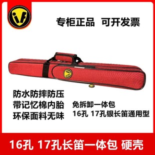 防水防摔长笛包一体免拆卸 专业长笛包学生17孔16孔银长笛收纳包