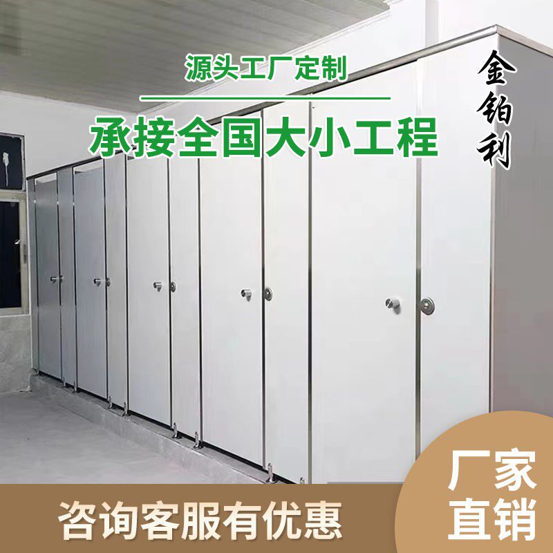 公共卫生间隔断板厕所隔板学校商场小便挡板PVC洗手间防水抗倍特