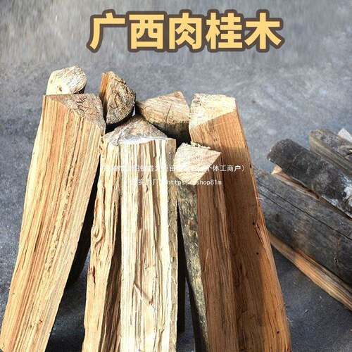 广西木桂KQU肉木干木柴篝火暖户外烧火取生火木材壁炉装饰头少烟
