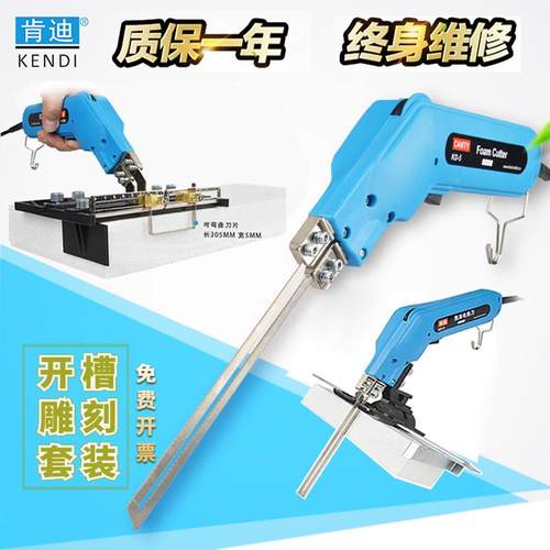 j8泡沫工槽具电热刀泡沫开切器刀珍珠绵挤ADO塑板雕割刻大型热g3