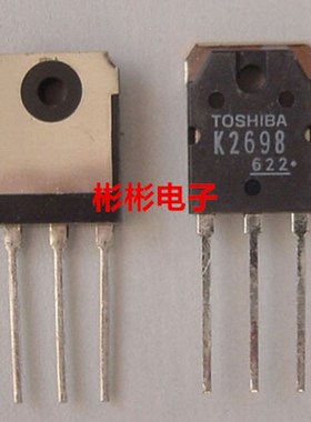 K2698 2SK2698 电焊机场效应管 MOS管 电焊机维修配件 TO-3P