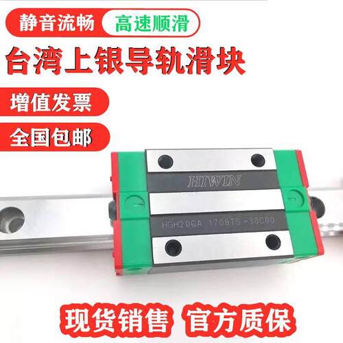 HIWIN台湾上银直线导轨滑块EG15CG20AHGW2H5/30/45SA/CHCMVCCGN9/